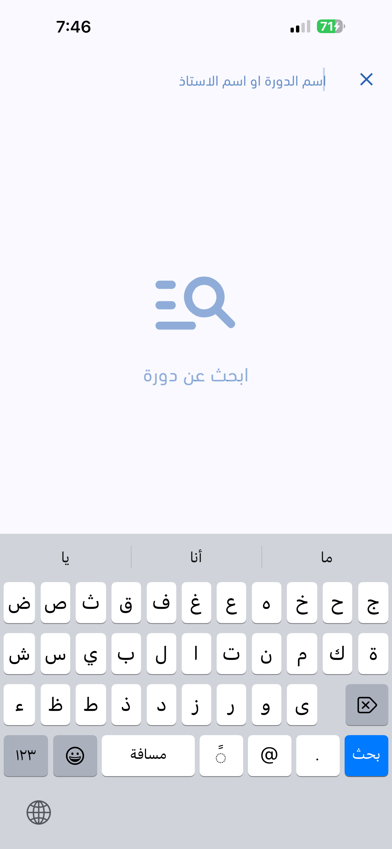 منصة ابوب بابل التعليمية