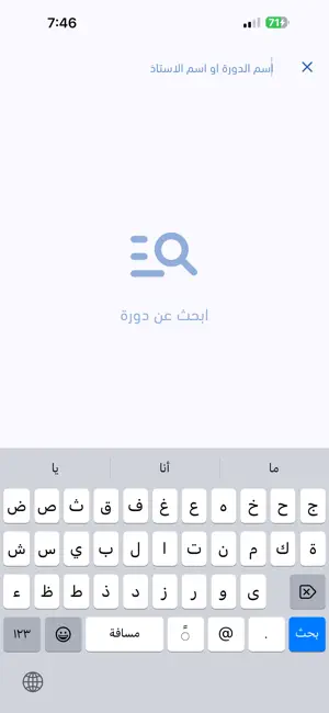 منصة ابوب بابل التعليمية screenshot 3