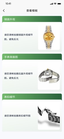 奢邦寄卖 screenshot
