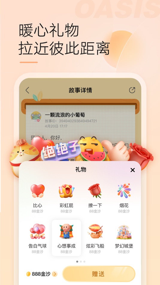 #5. 绿洲-遇见美好遇见你 (iOS) Bởi: Weibo Internet Technology (China) Co.Ltd.
