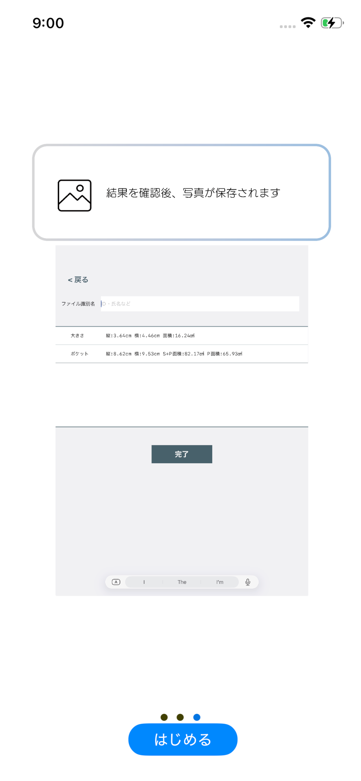 褥瘡Measure screenshot 3
