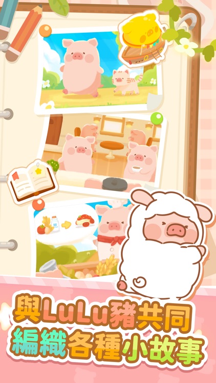 罐頭豬LuLu世界