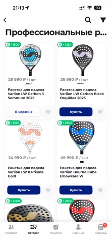 Ros-padel screenshot