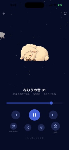 睡眠アプリ〜ひつじの添い寝〜 のスクリーンショット