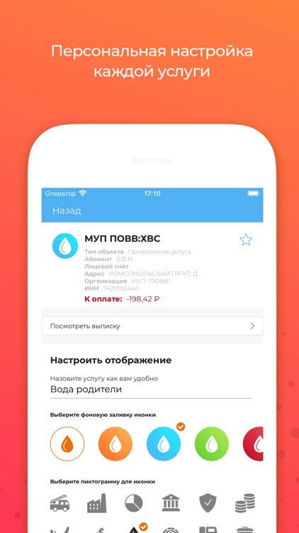 Город 74: Челябинская область screenshot-3