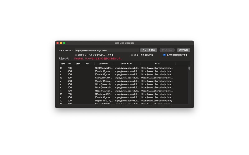 Screenshot #1 pour Site Link Checker