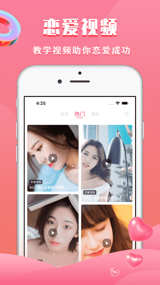 #4. 蜜小助-高情商聊天回复助手 (iOS) 由: 洲亚软件科技