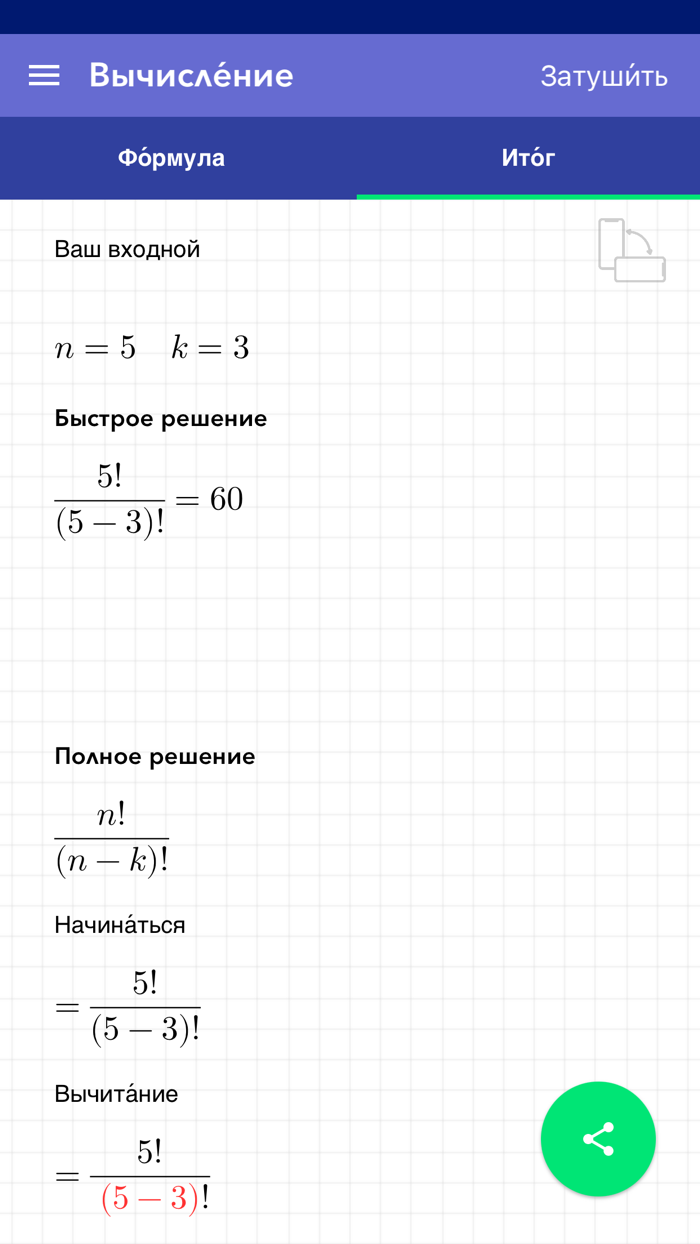 Комбинаторика Про