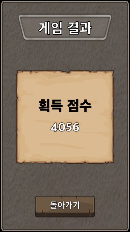 런런히어로 screenshot-4