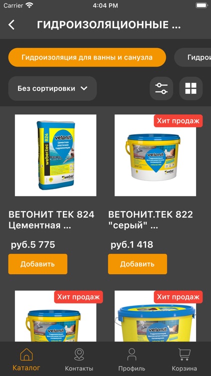 СтройДвор30