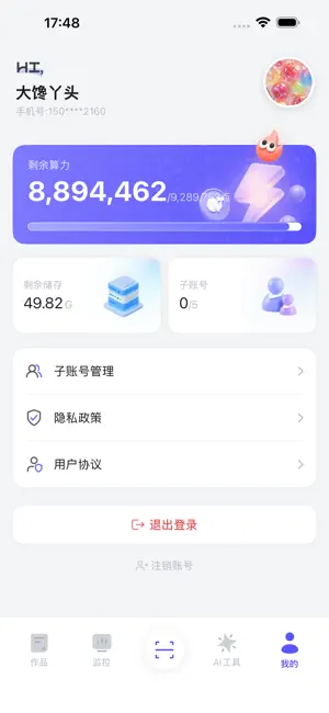 鲸念智创 screenshot 3