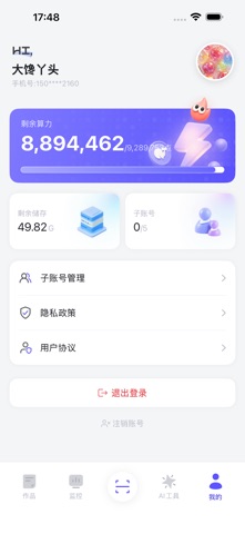 鲸念智创 screenshot