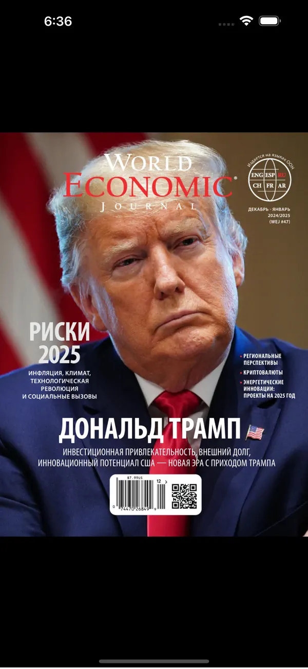 Screenshot #3 pour World Economic Journal Russian