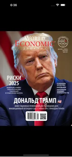 Captura de pantalla de World Economic Journal Russian en iPhone 3