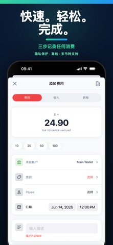 ManualFlow: 财务追踪器 screenshot