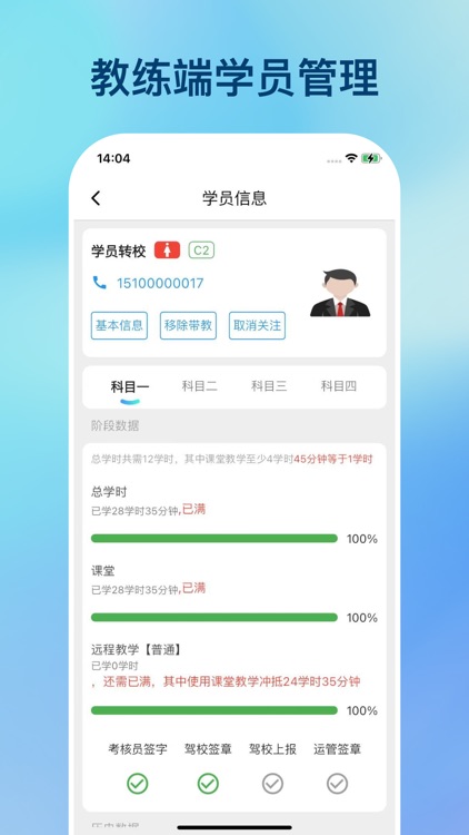 好学车 screenshot-7