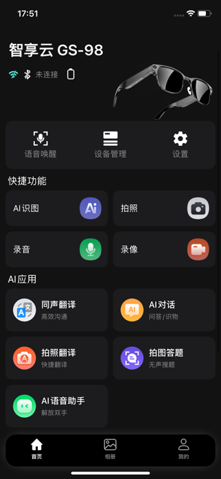 AIXcore Screenshot 1 of 3