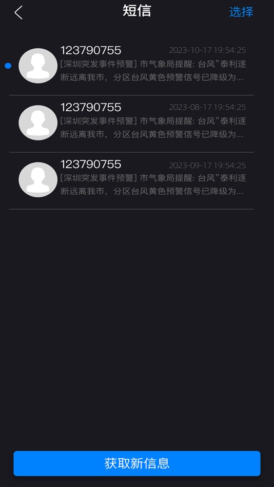 #5. 鲲鹏无限 (iOS) 由: 深圳鲲鹏无限科技有限公司