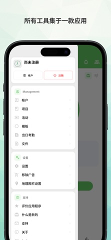 Working Timer - 工时表 screenshot