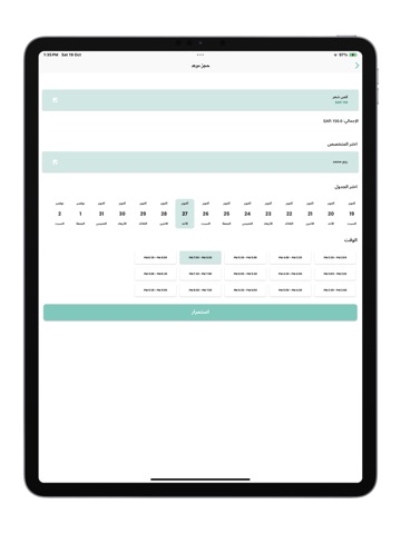 SaloApp | سالو اب iPad screenshot