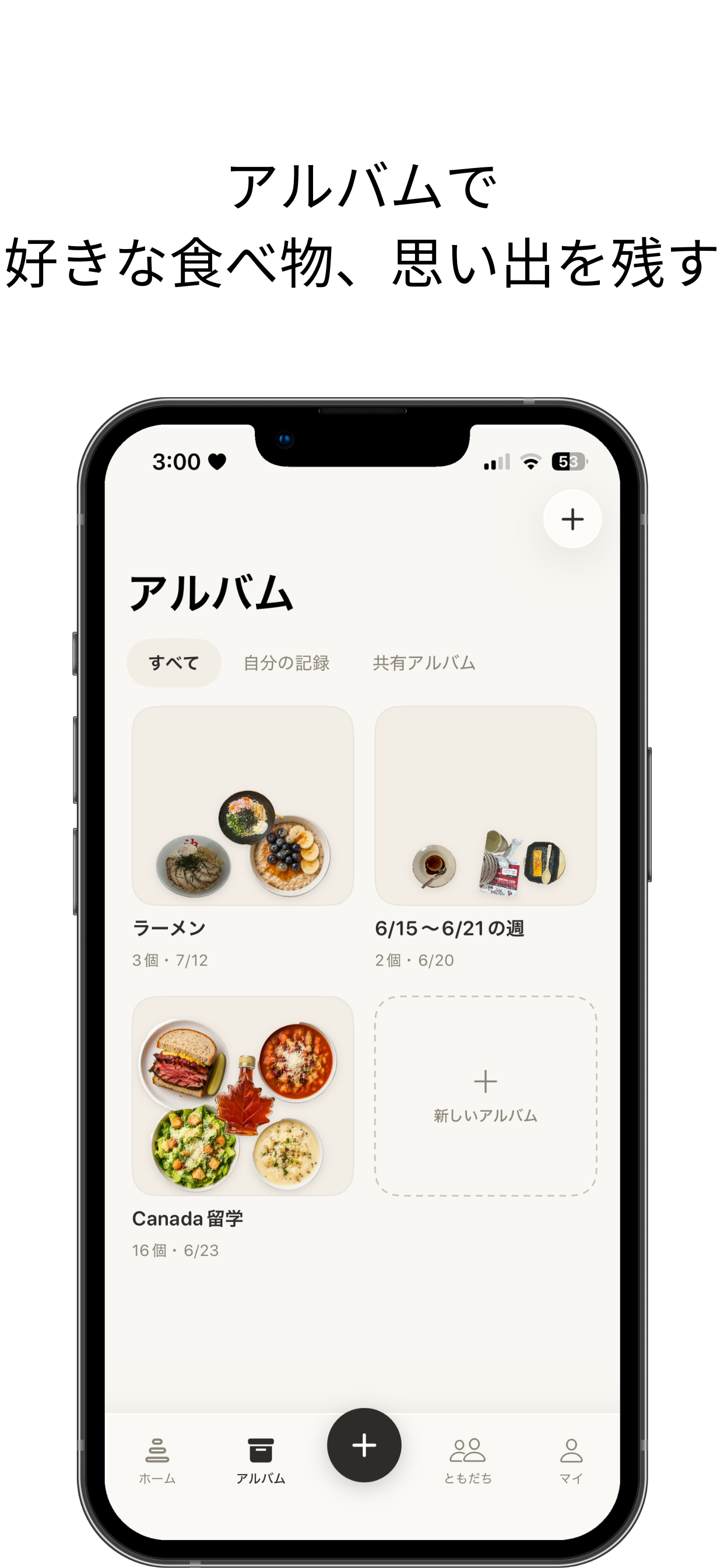 Mogu 食べ物記録 screenshot 4