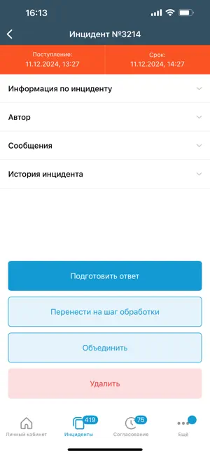 ИС ПКДСМ screenshot 2