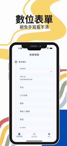 THC ExpoForm screenshot
