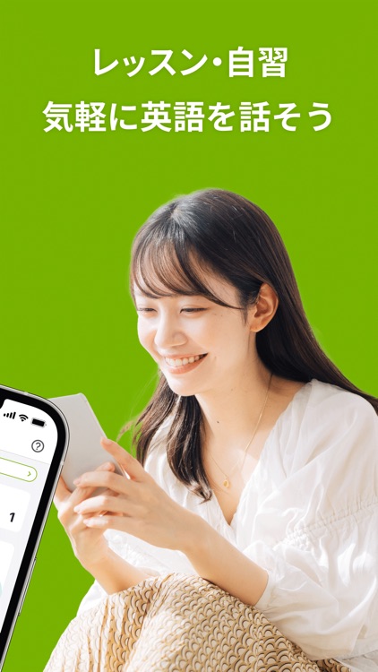 【オンライン英会話】レアジョブ英会話で英語を勉強しよう