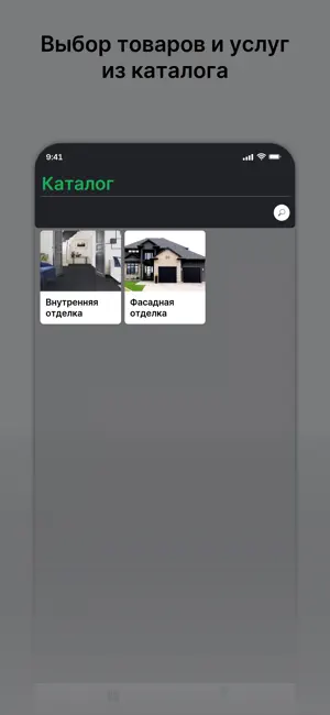 Магазин Терем screenshot 2