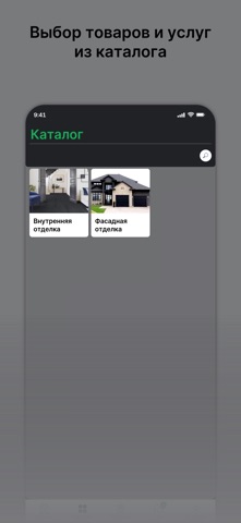 Магазин Терем iPhone screenshot