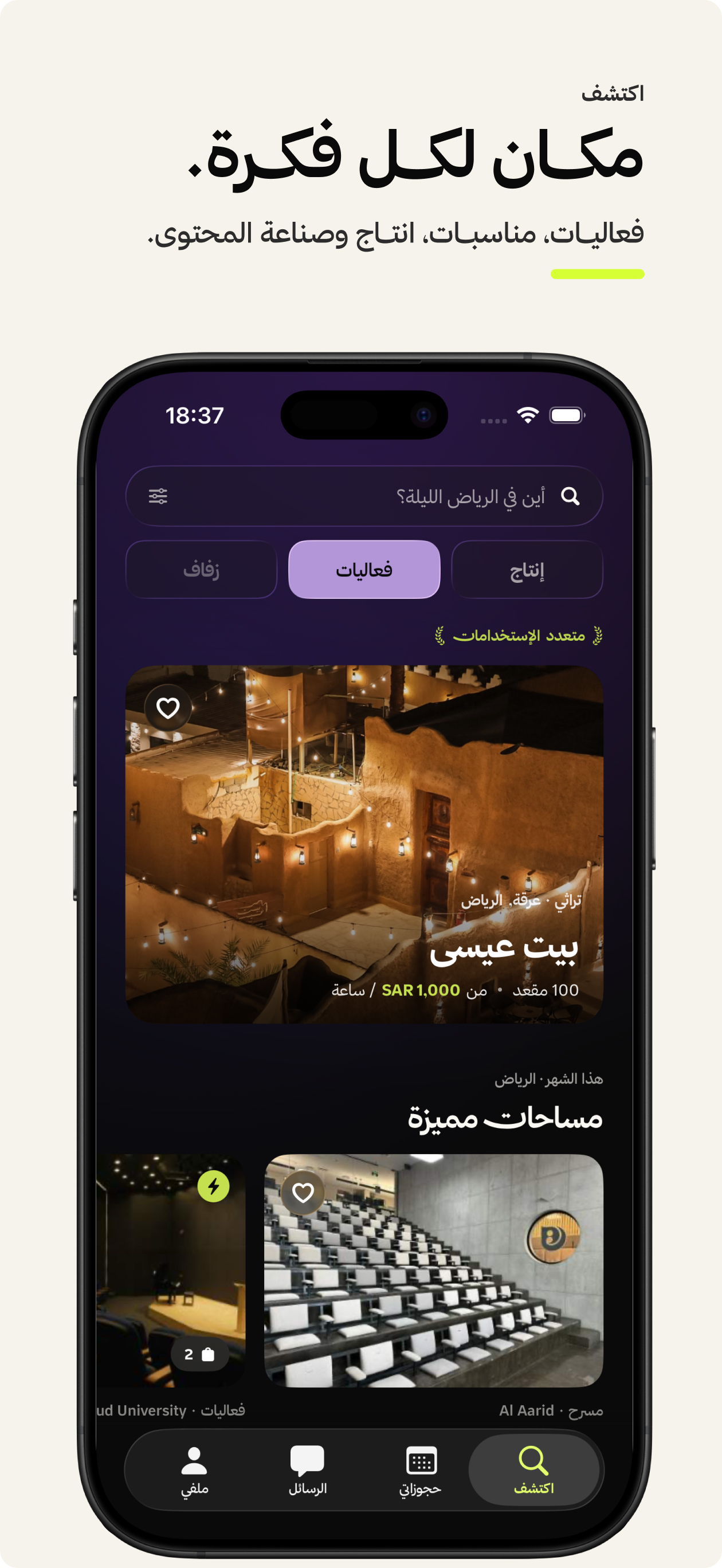 Makanat مكانات