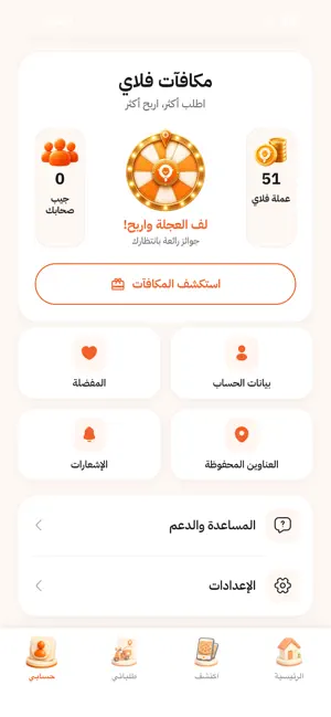 Fly Delivery screenshot 3