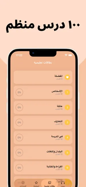 تعلم البوسنية بسهولة screenshot 4