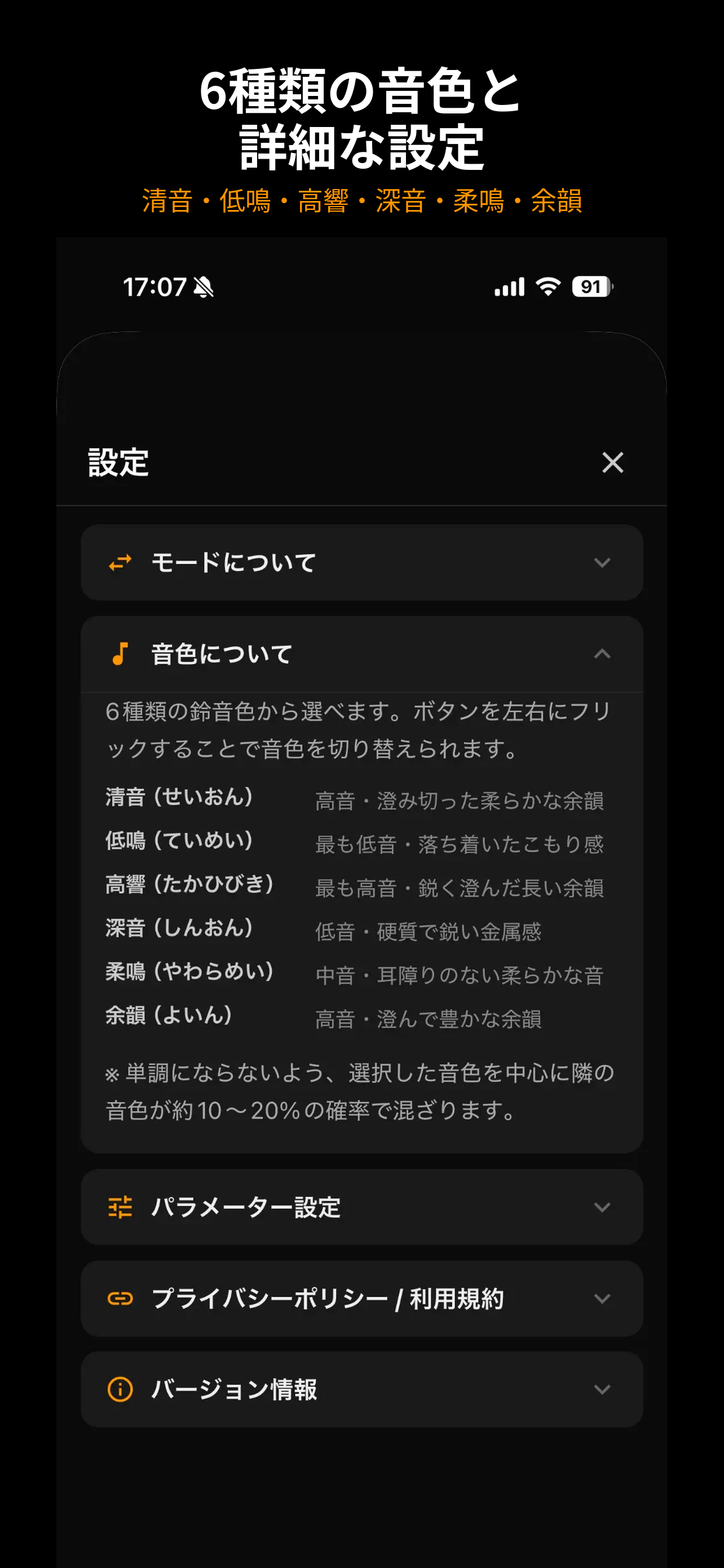 熊よけ鈴 SafeBell