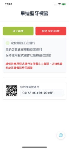 BLE Tag App Screenshot 4 of 10