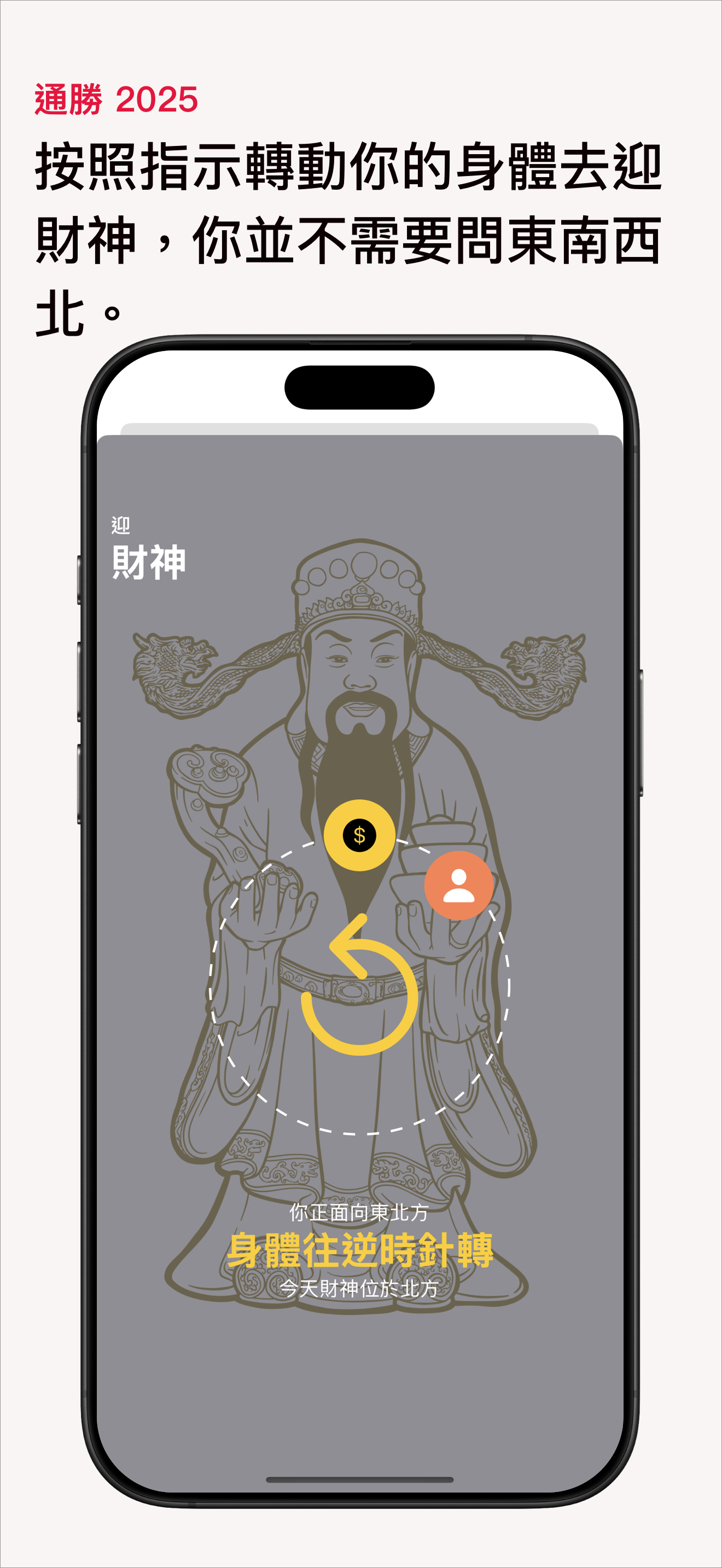 通勝2026 擇日必備（無廣告）