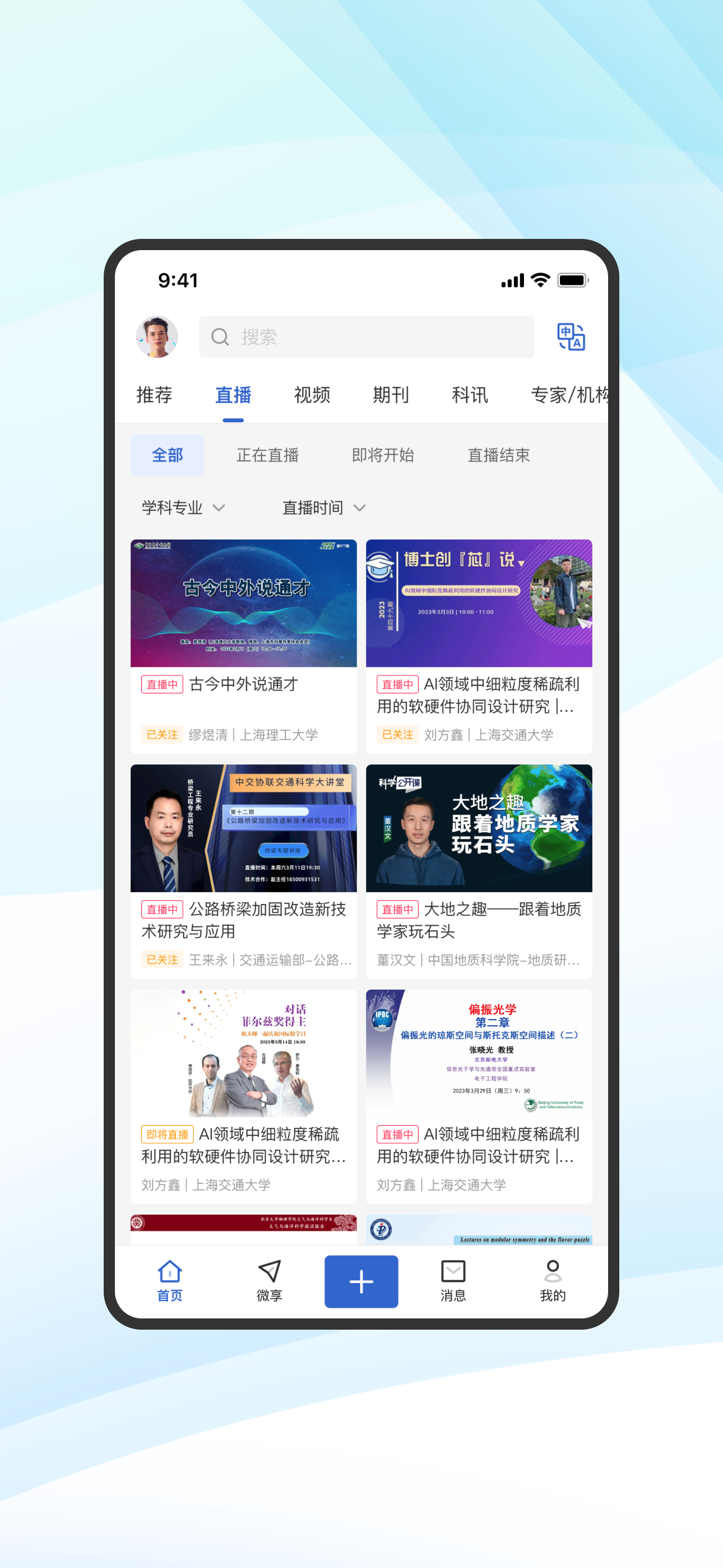 蔻享学术