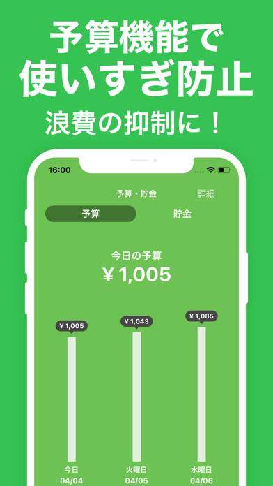 人気家計簿おカネレコ-お金管理ができるお小遣い帳(かけいぼ)のスクリーンショット - 5