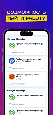 Цифровой кампус iPhone screenshot