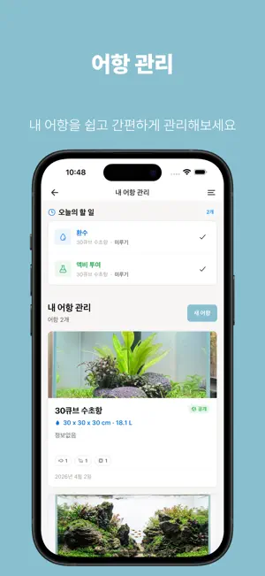 피쉬하이 screenshot 3