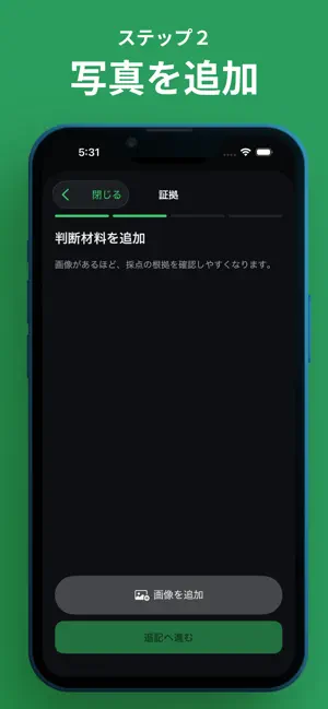 もめログ screenshot 3
