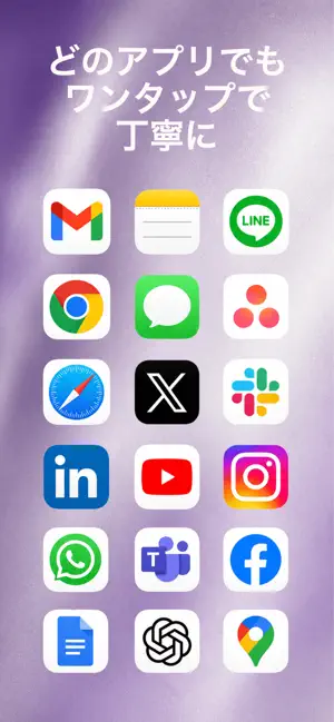 敬語ボタン｜AIキーボード iPhone screenshot 3