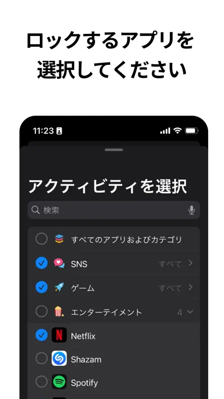 スマホ制限・スタロック｜アプリ制限・アプリロック・勉強集中 screenshot 2 of 4