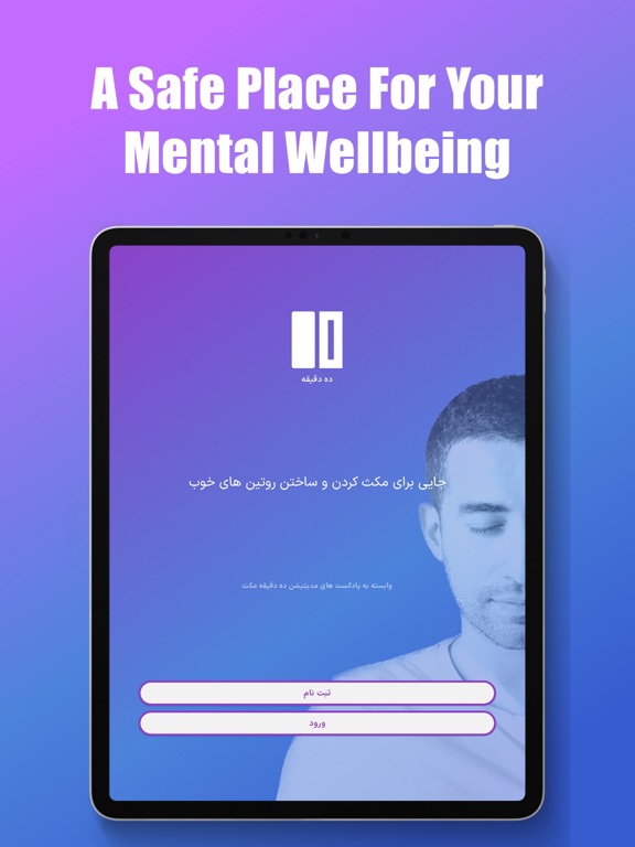 Screenshot #4 pour 10min Pause: Meditate & Learn
