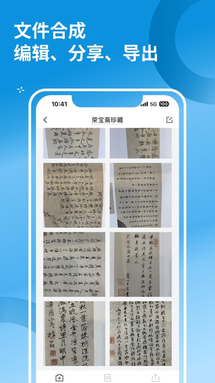 万能扫描仪-OCR文字识别提取翻译、文件扫描王 screenshot-4