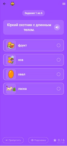 BeeLingo RU Screenshot 2 of 5
