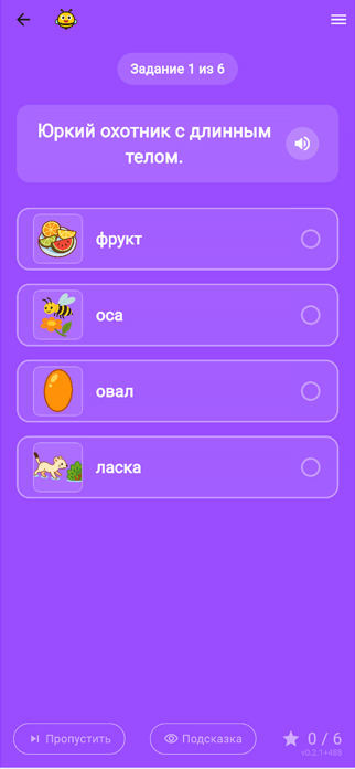 BeeLingo RU Screenshot 2 of 5