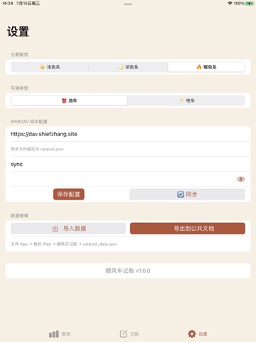 App screenshot