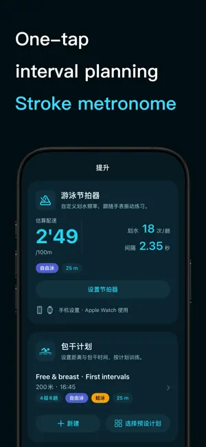 SwimGo - Swim Record Analysis screenshot 3