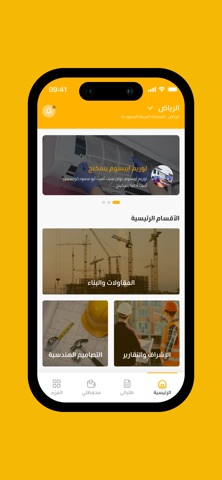وطيد screenshot